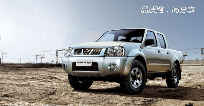 東風(fēng)NISSAN PICKUP皮卡