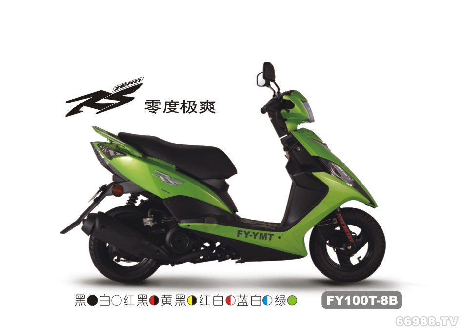 飛鷹FY100T-8B RSzero零度極爽摩托車(chē)踏板車(chē)