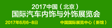 2020中國上海國際車燈與車輛照明技術展覽會