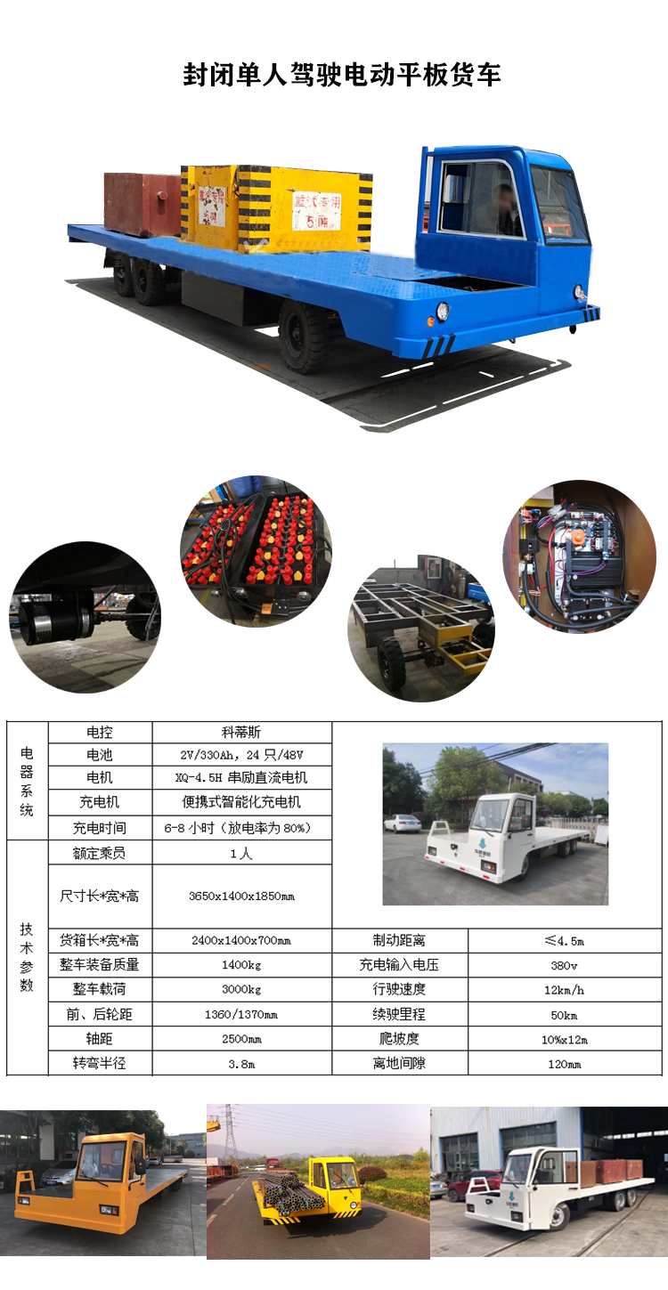 佛山電動搬運貨車